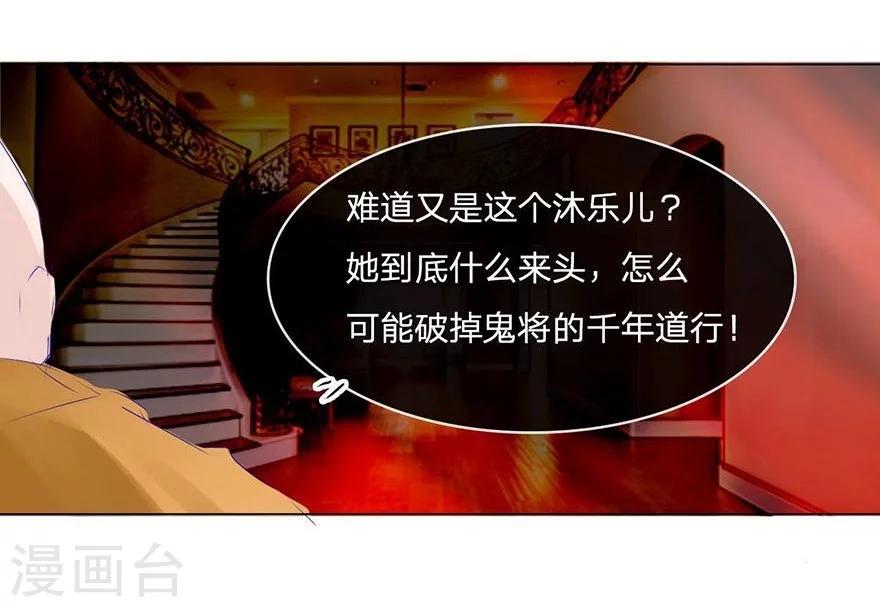 第47-48话 冥王附体-第43话