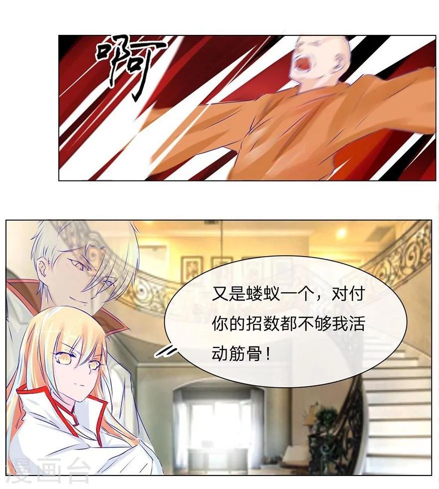 第47-48话 冥王附体-第43话