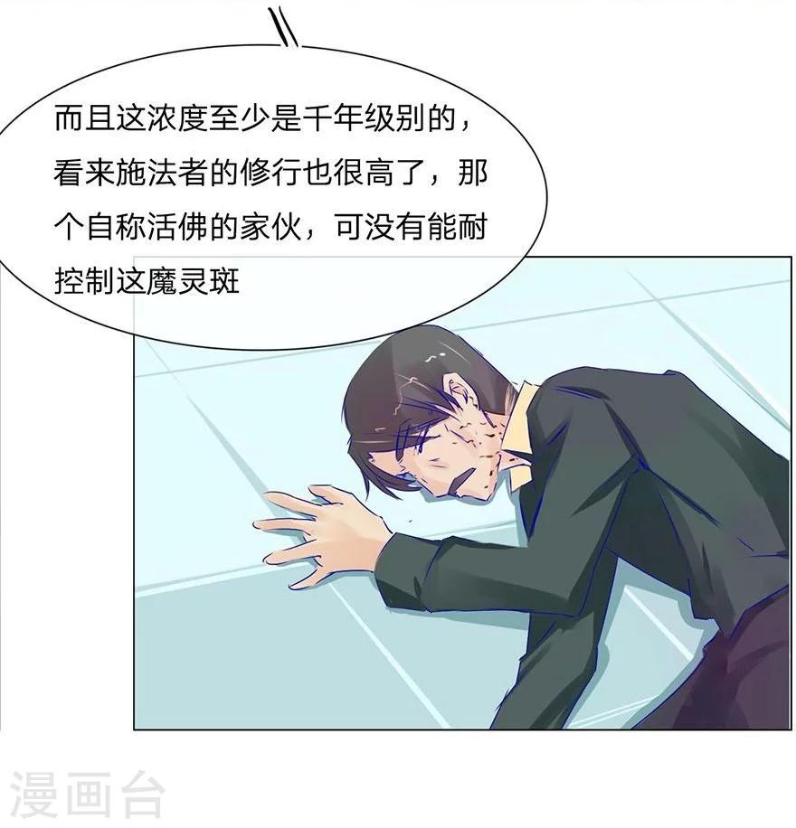 第47-48话 冥王附体-第43话