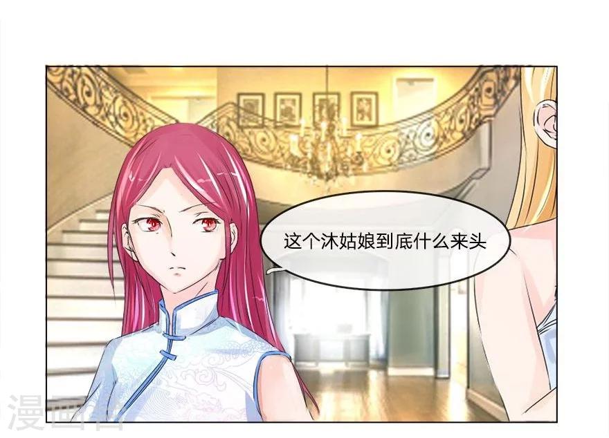 第51-52话 3000万大礼-第45话