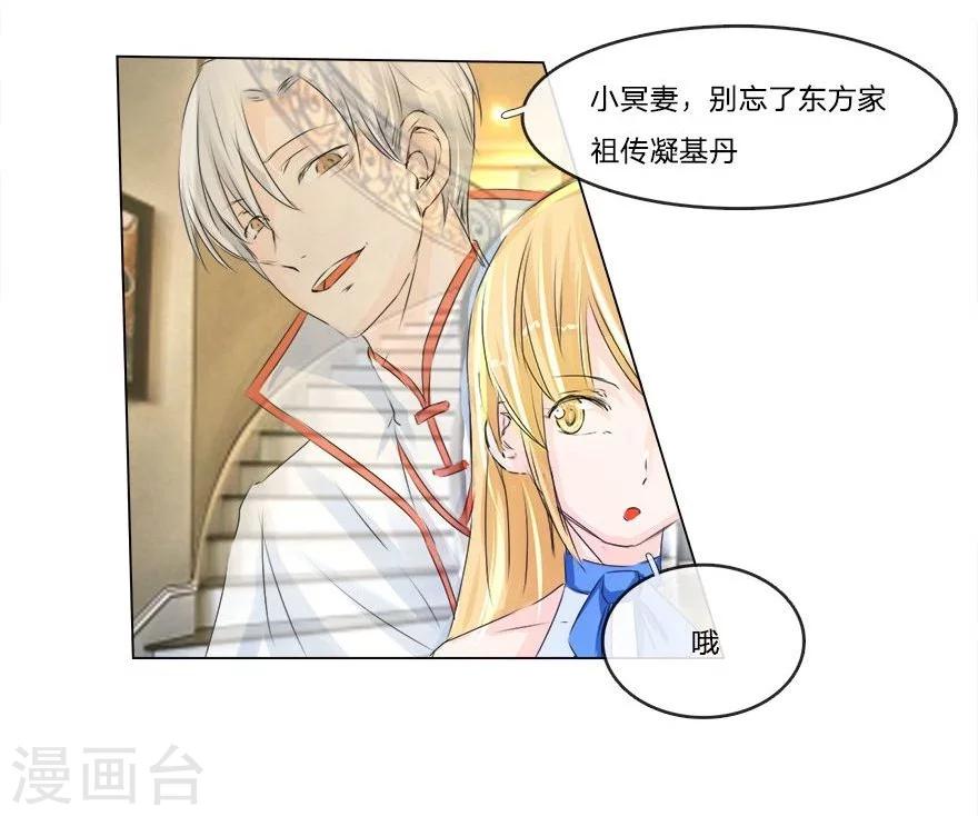 第51-52话 3000万大礼-第45话