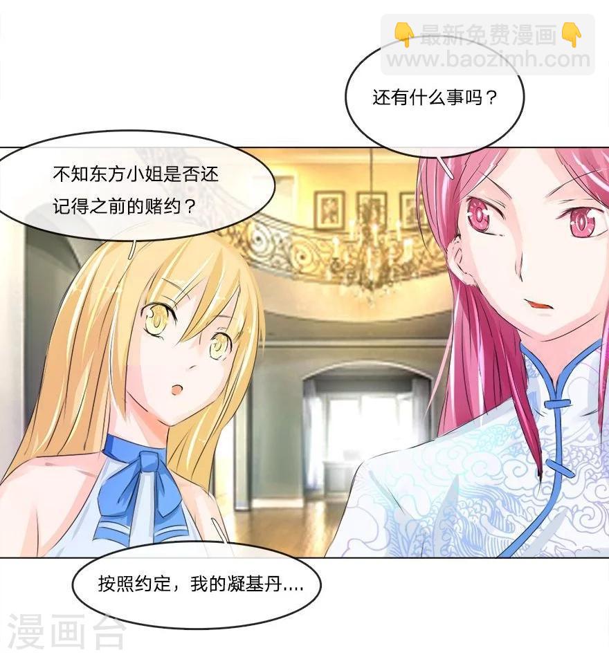 第51-52话 3000万大礼-第45话