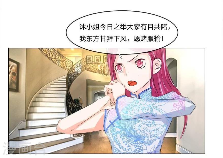 第51-52话 3000万大礼-第45话