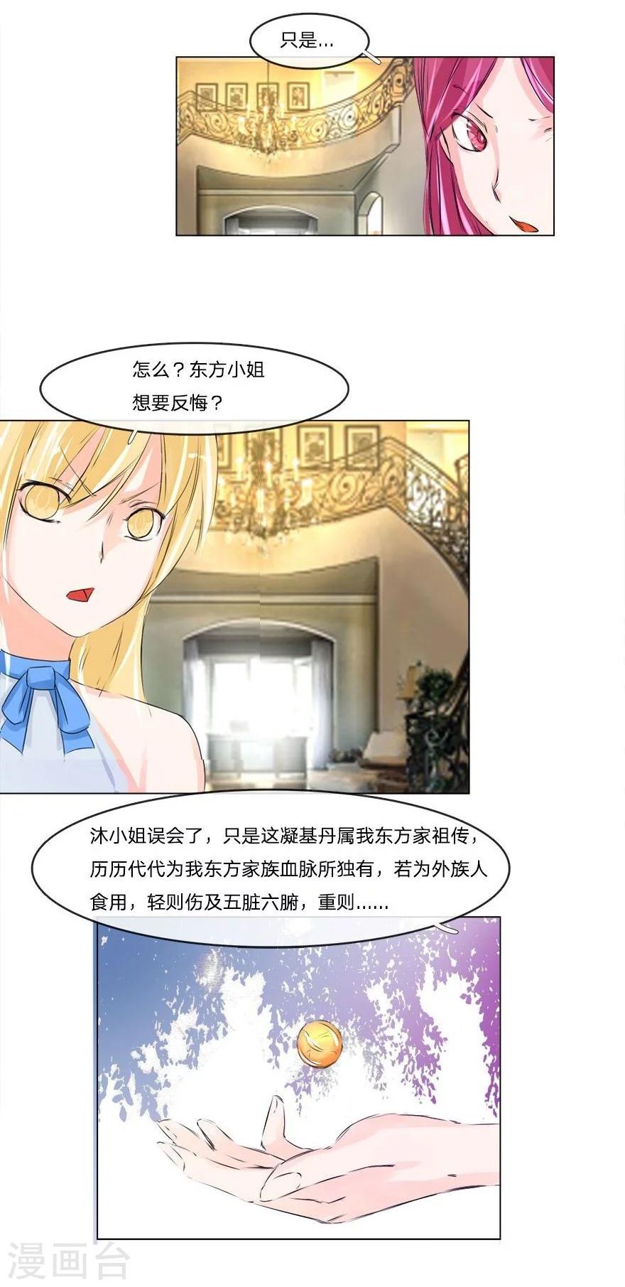 第51-52话 3000万大礼-第45话