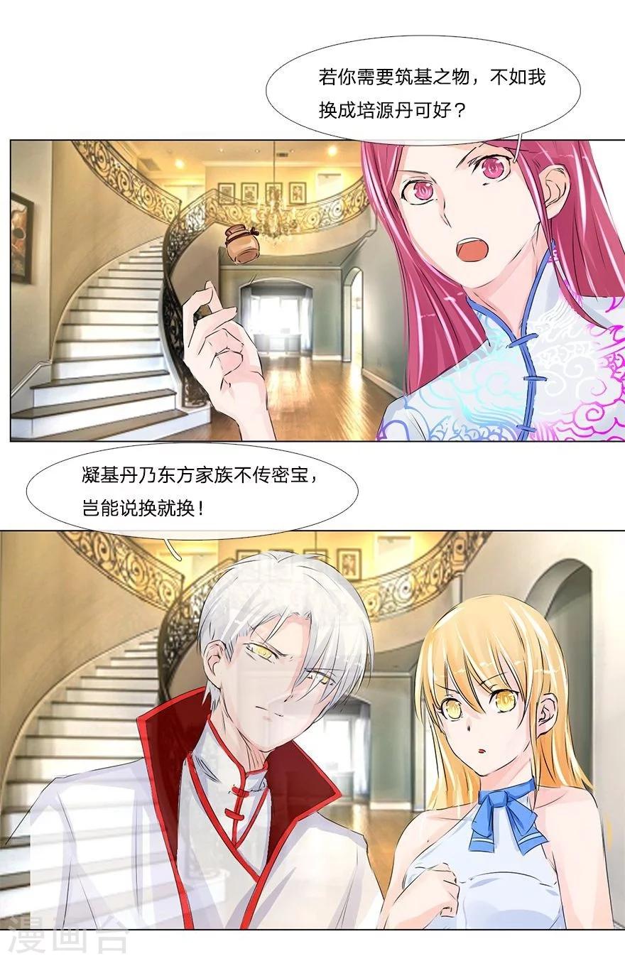 第51-52话 3000万大礼-第45话