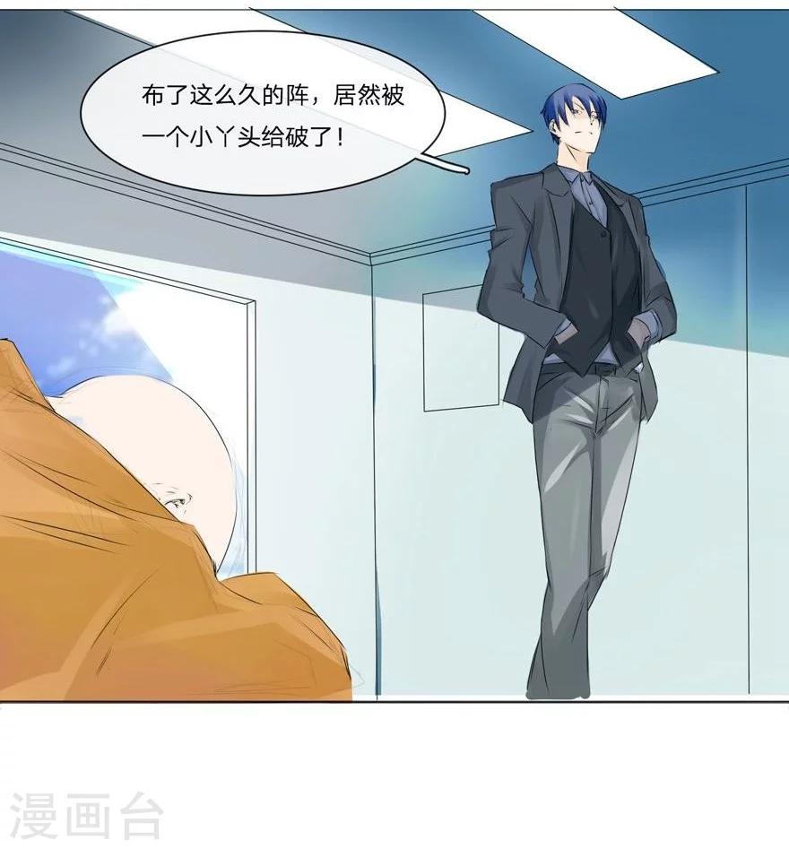 第51-52话 3000万大礼-第45话