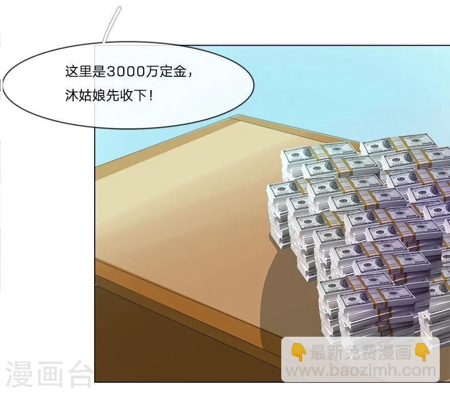 第51-52话 3000万大礼-第45话