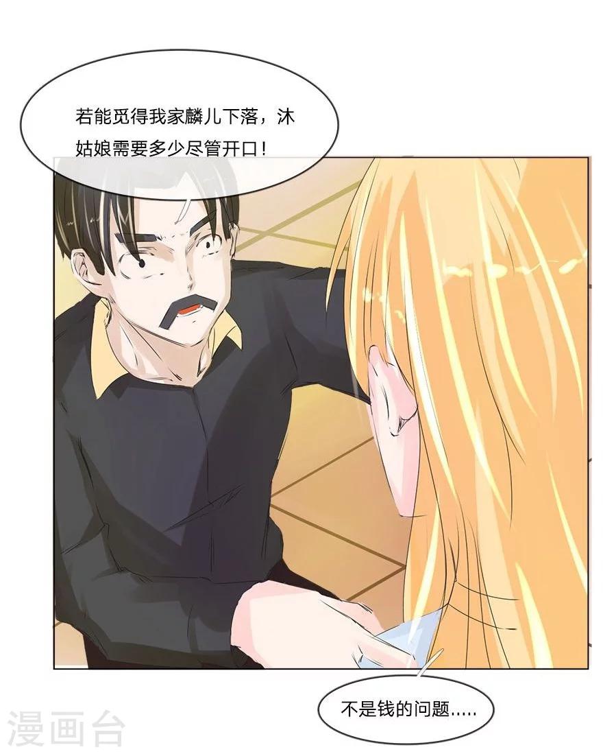 第51-52话 3000万大礼-第45话