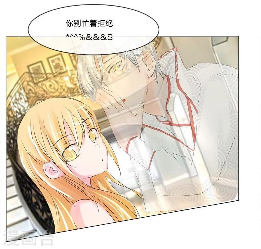 第51-52话 3000万大礼-第45话