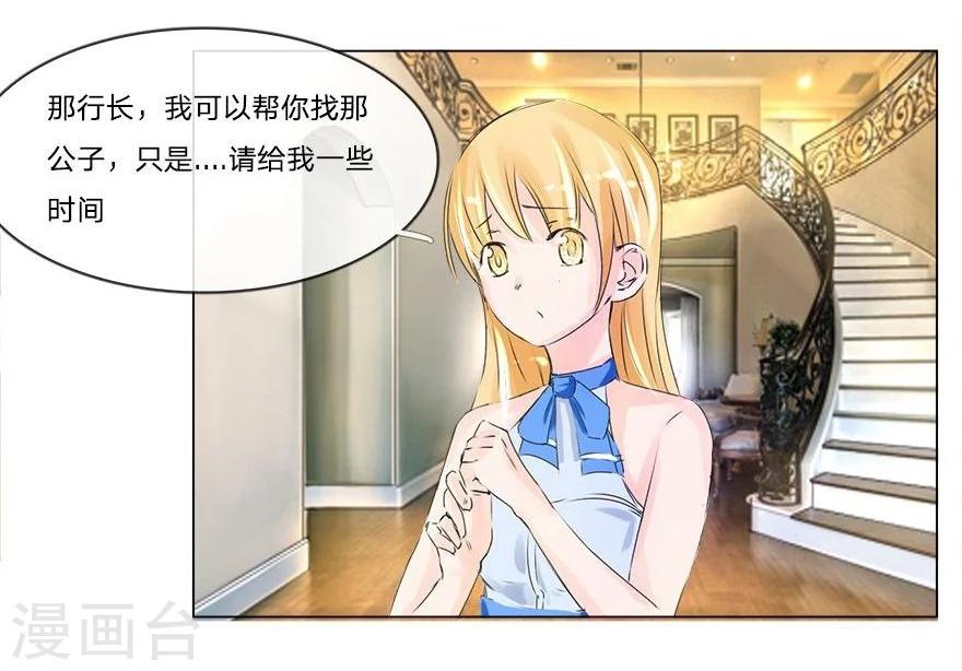 第51-52话 3000万大礼-第45话