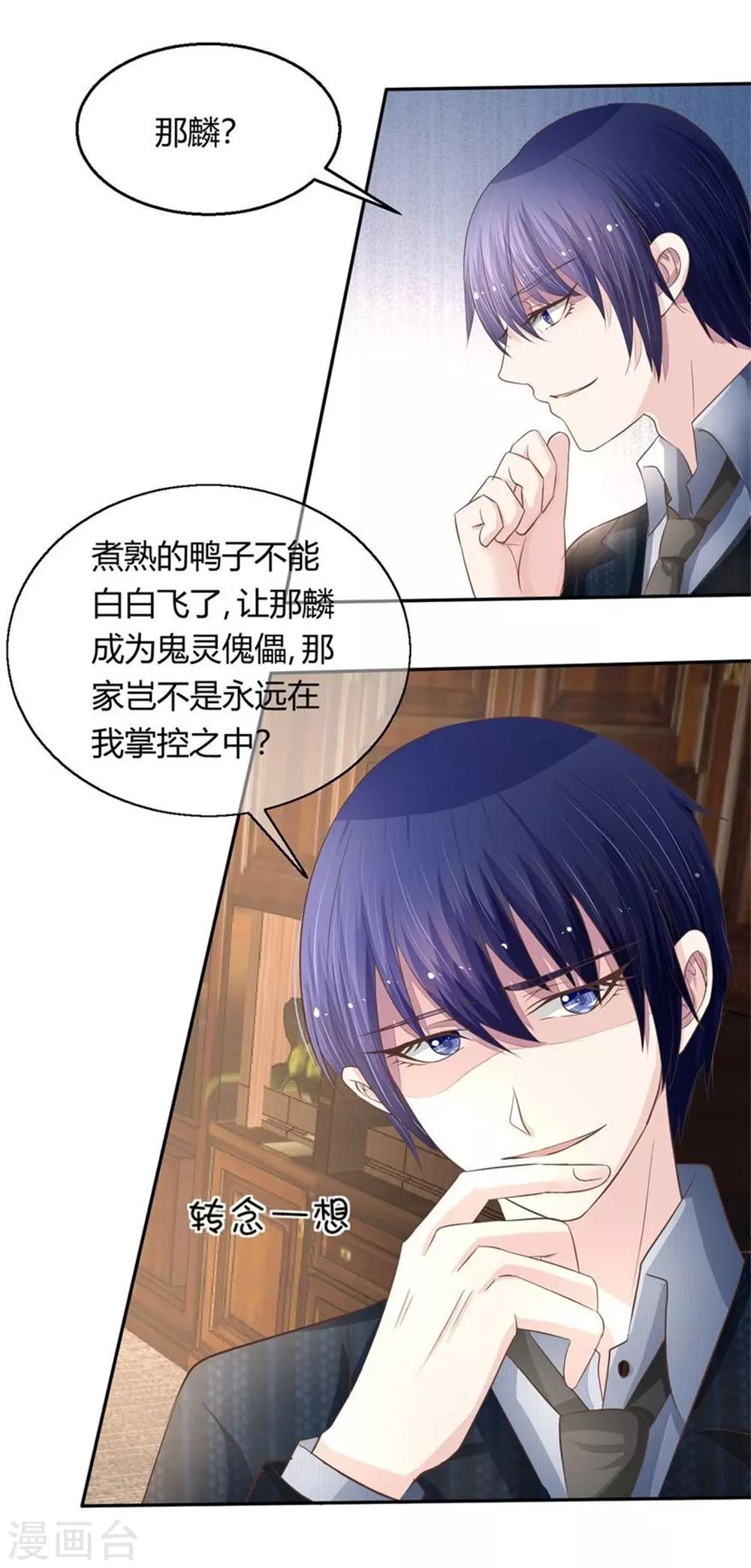 第55-56话 就让那麟变成鬼灵傀儡吧！-第47话