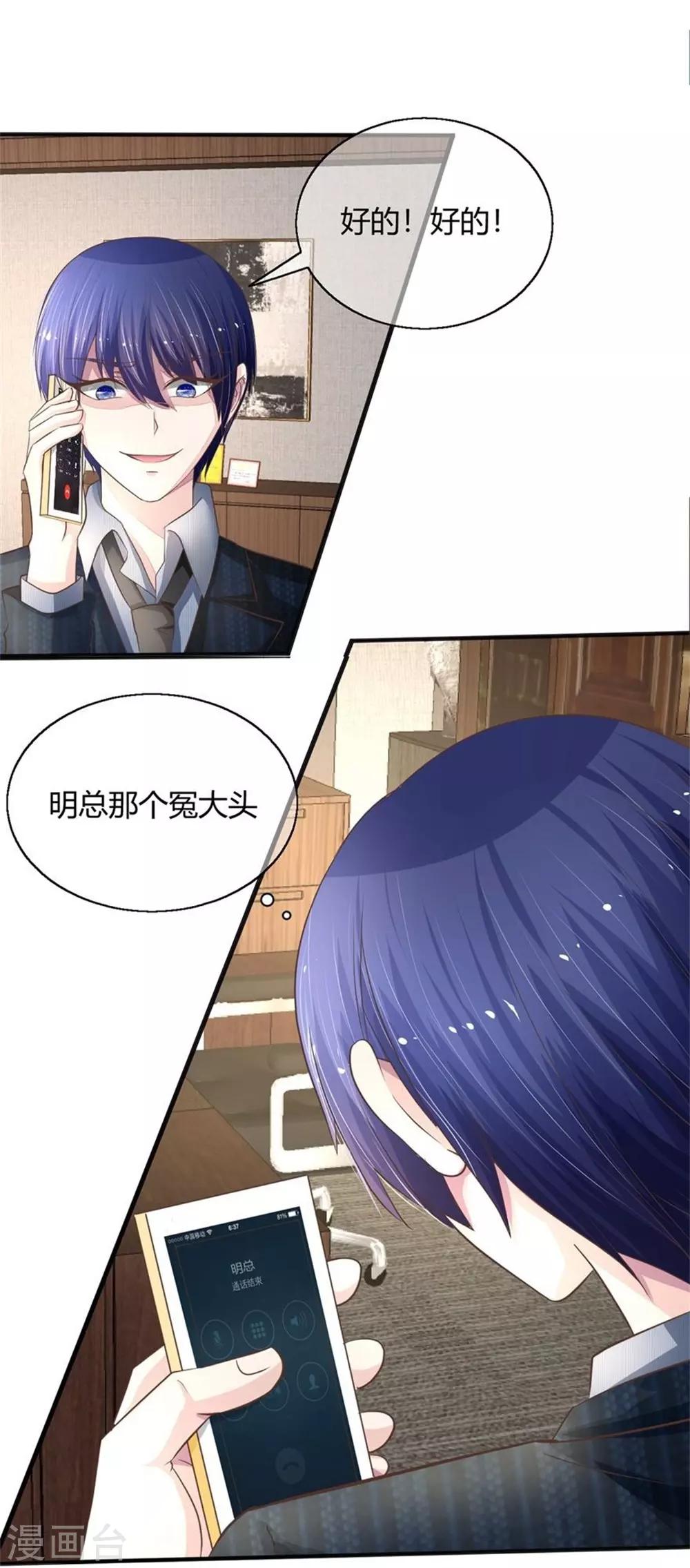 第55-56话 就让那麟变成鬼灵傀儡吧！-第47话