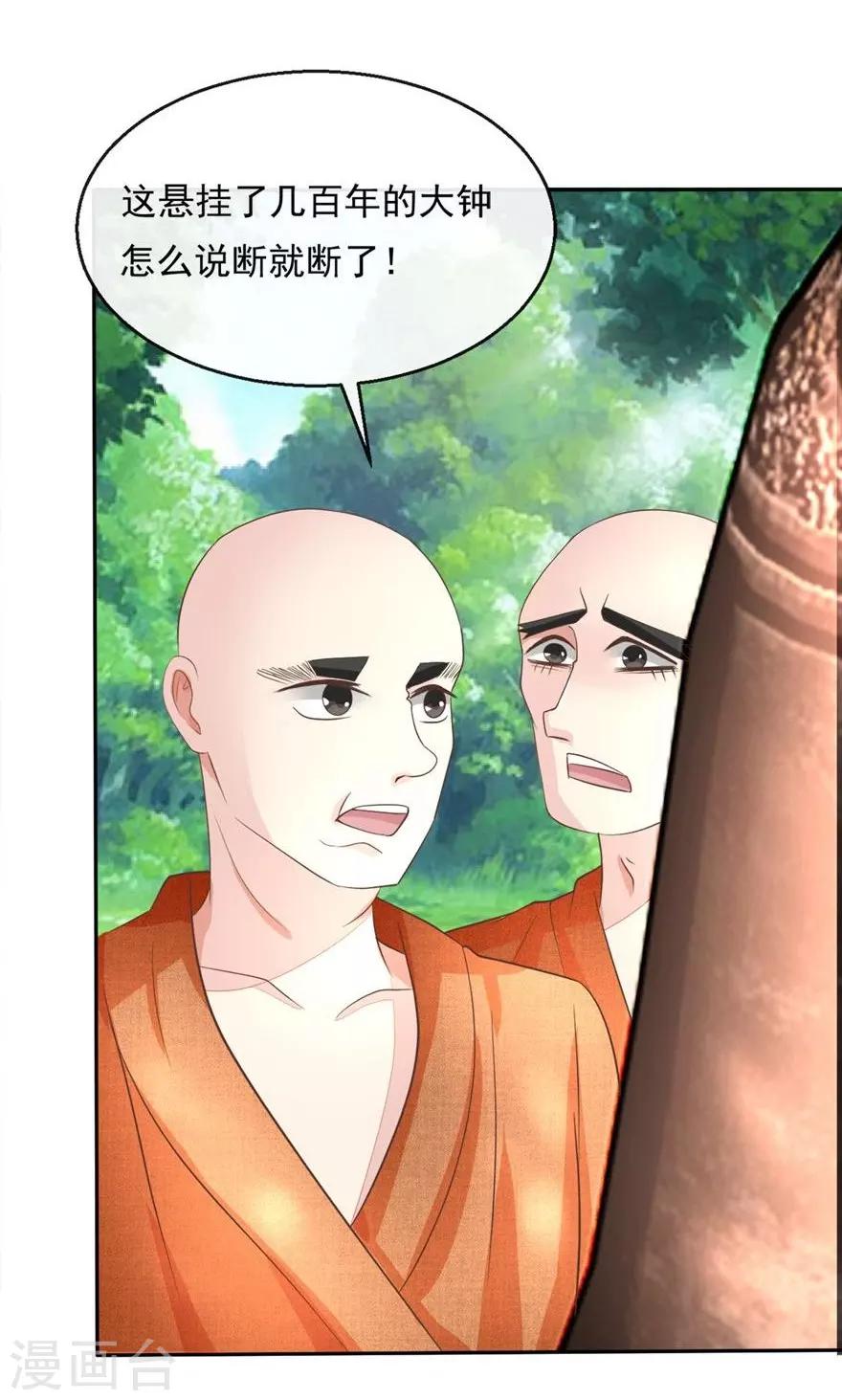 第59-60话 拯救那麟小分队-第49话