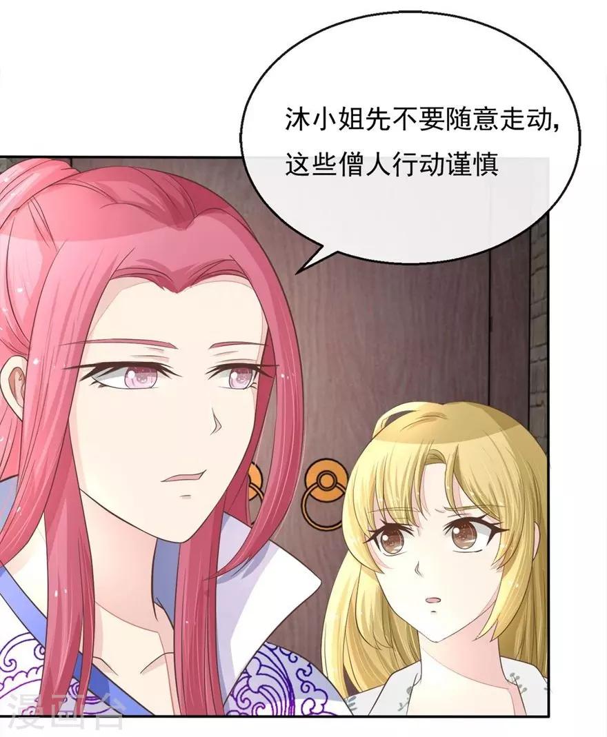 第59-60话 拯救那麟小分队-第49话
