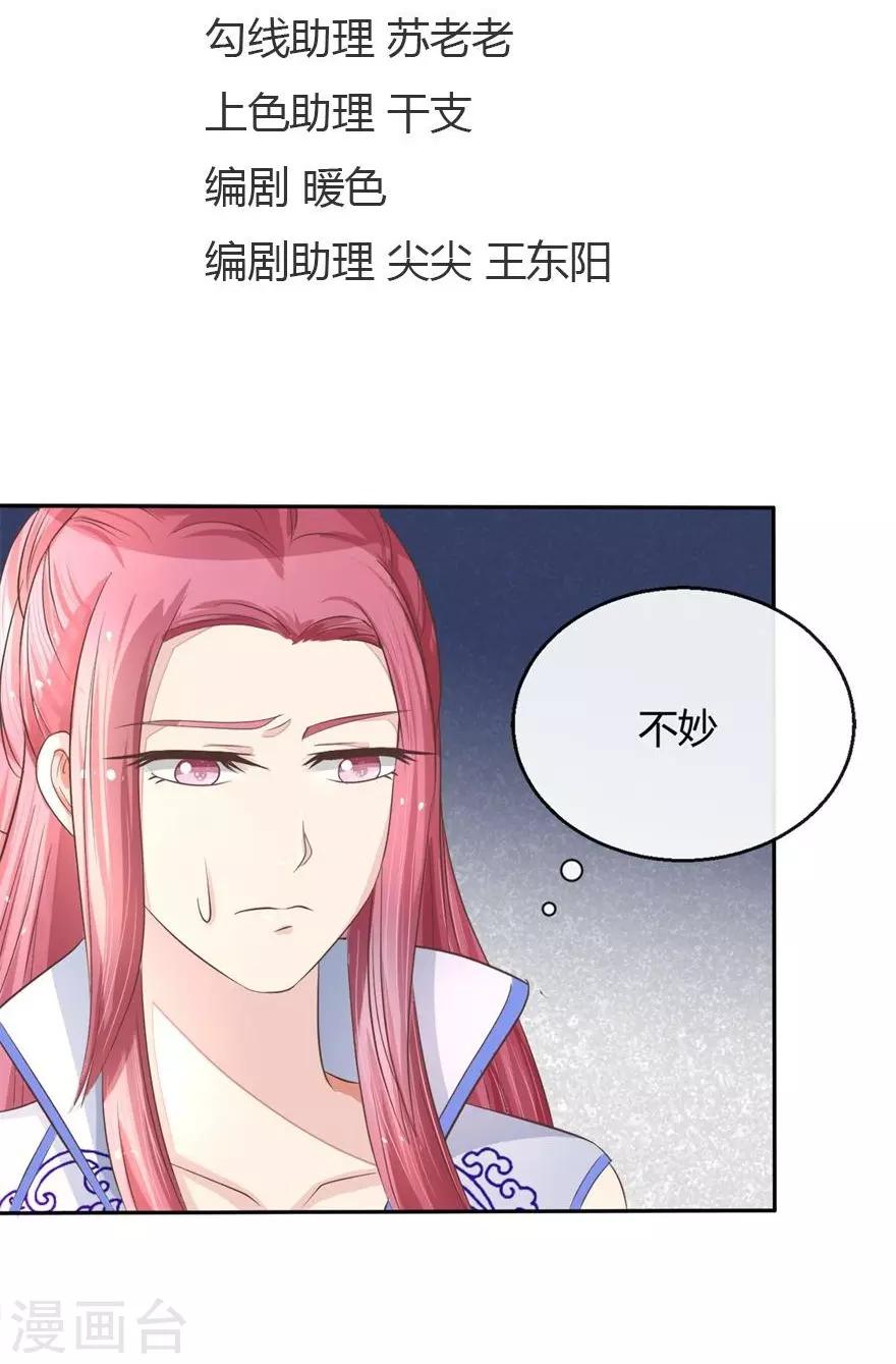 第59-60话 拯救那麟小分队-第49话
