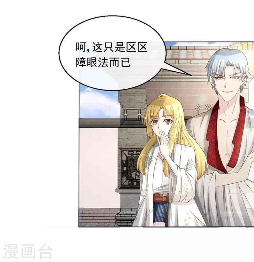 第59-60话 拯救那麟小分队-第49话
