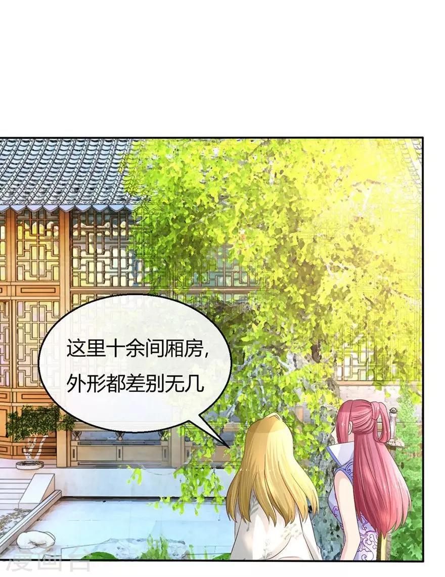第59-60话 拯救那麟小分队-第49话