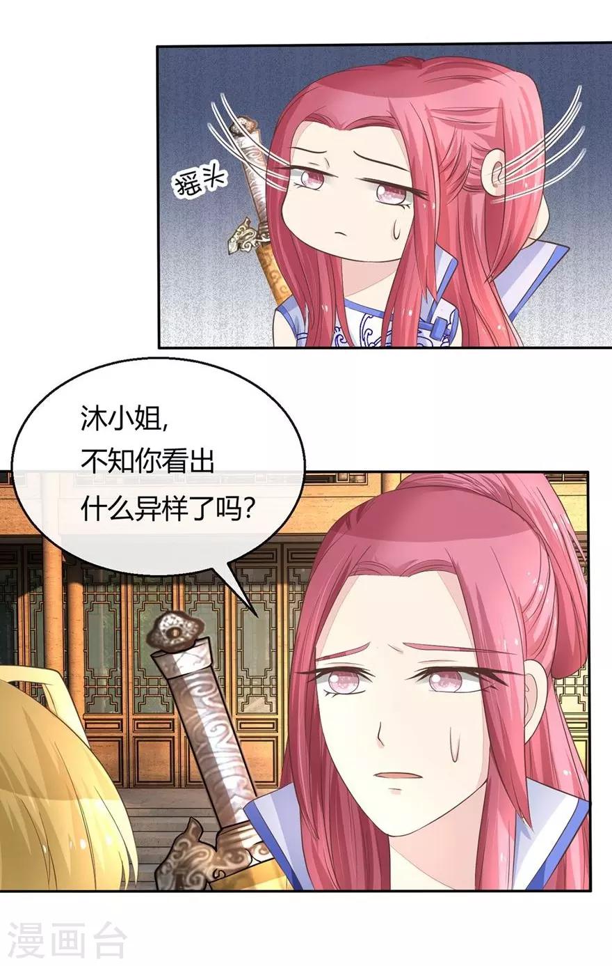 第59-60话 拯救那麟小分队-第49话