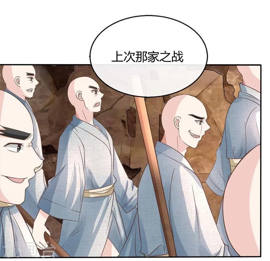 第63-64话 被和尚们包围了-第51话