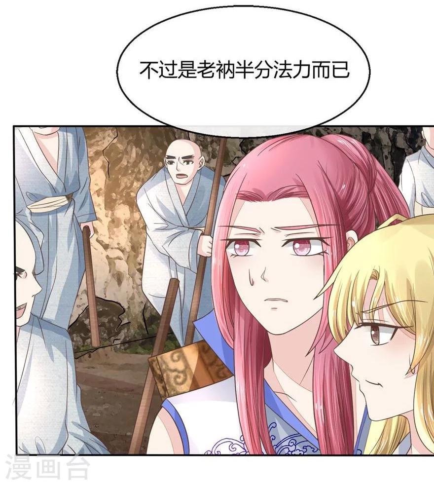 第63-64话 被和尚们包围了-第51话