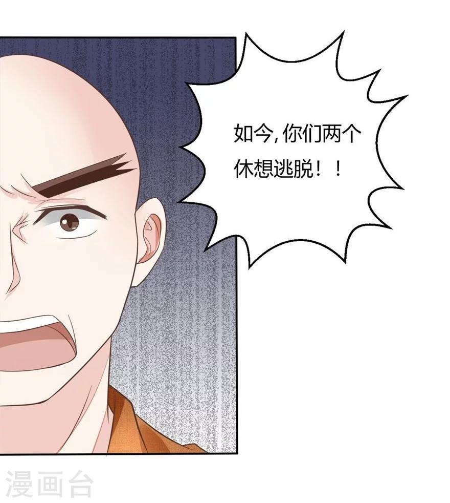 第63-64话 被和尚们包围了-第51话
