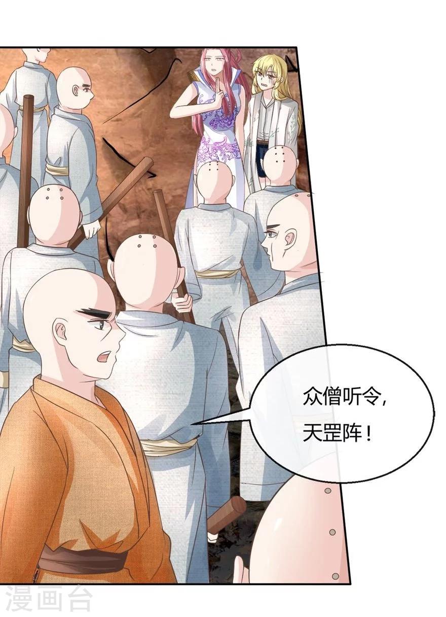 第63-64话 被和尚们包围了-第51话
