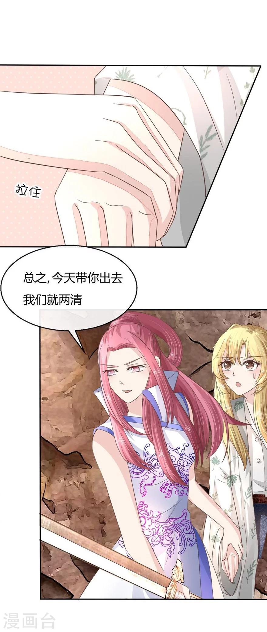 第63-64话 被和尚们包围了-第51话