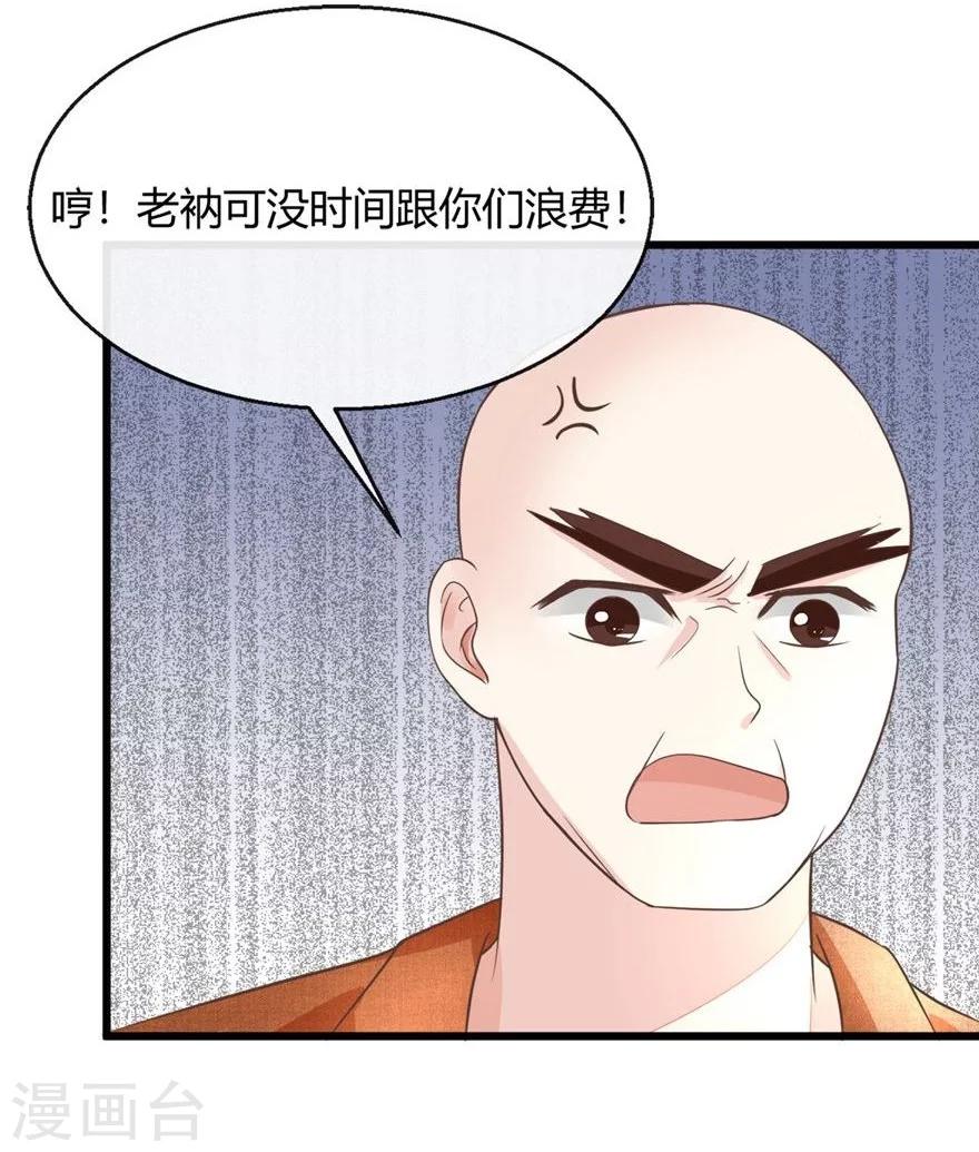 第63-64话 被和尚们包围了-第51话