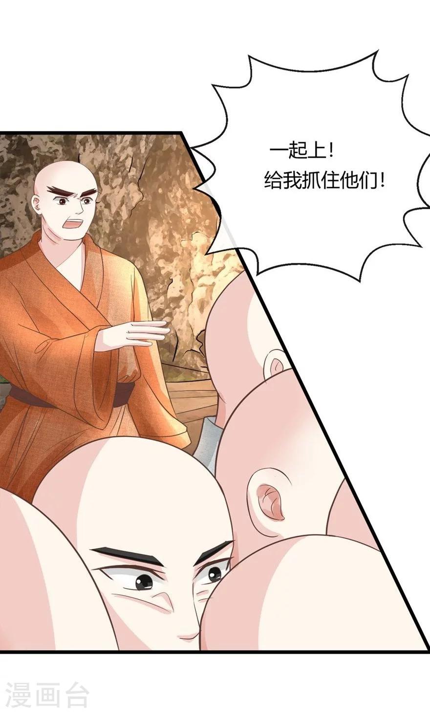 第63-64话 被和尚们包围了-第51话