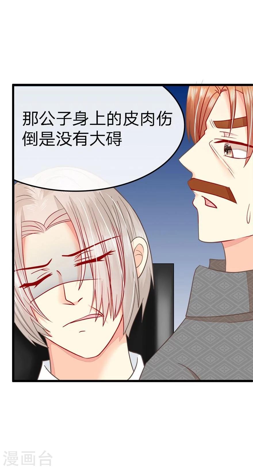 第67-68话 带那麟回家-第53话
