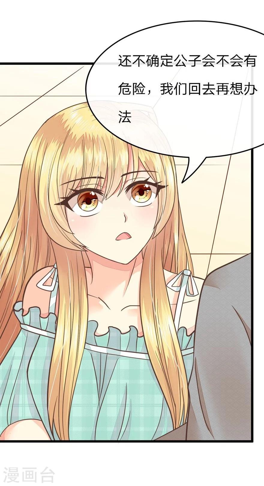 第67-68话 带那麟回家-第53话