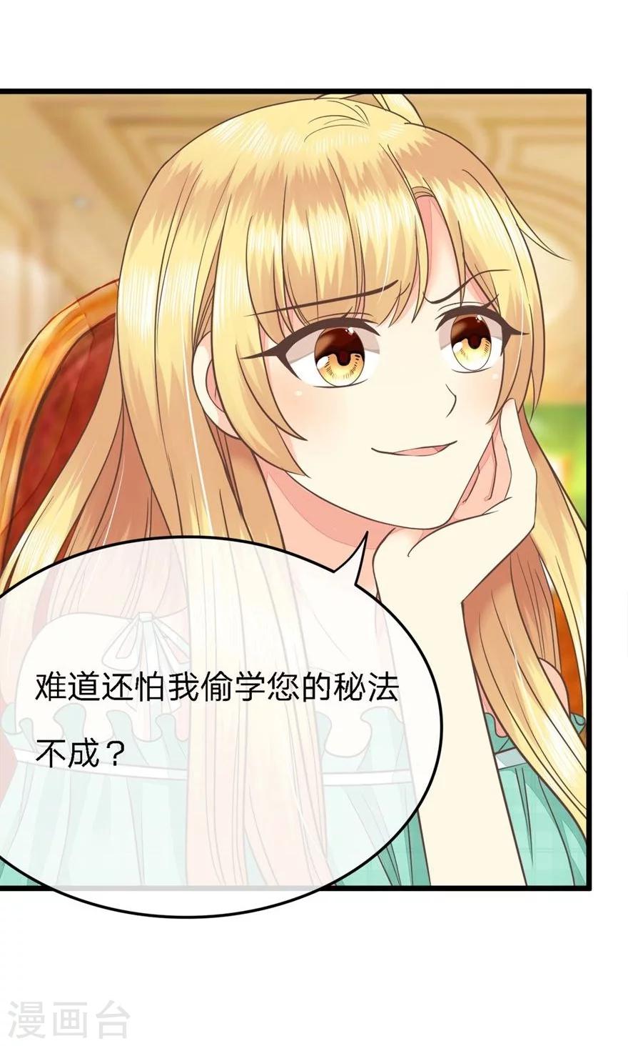 第71-72话 沐家的人都不是好东西-第55话