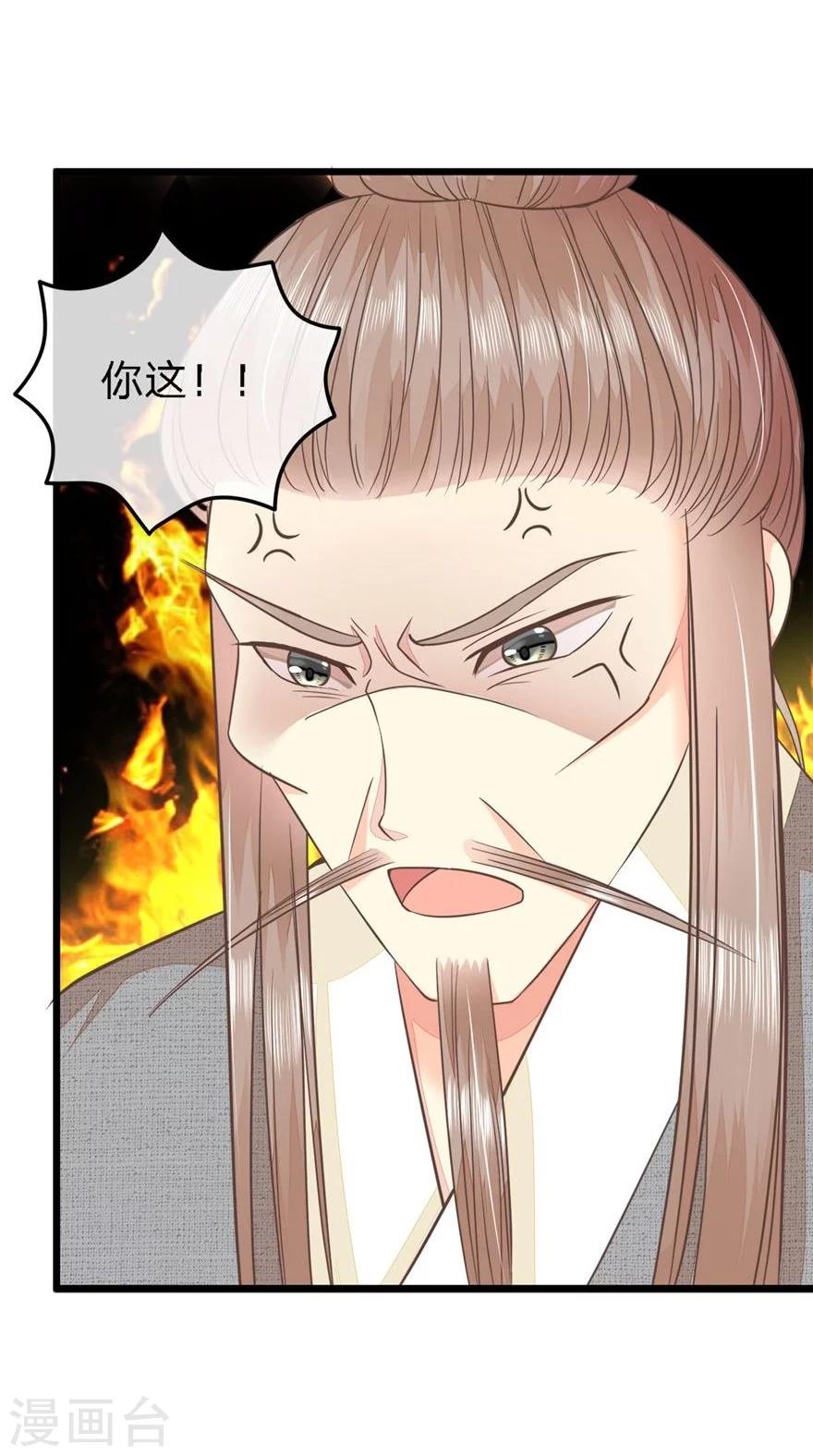 第71-72话 沐家的人都不是好东西-第55话