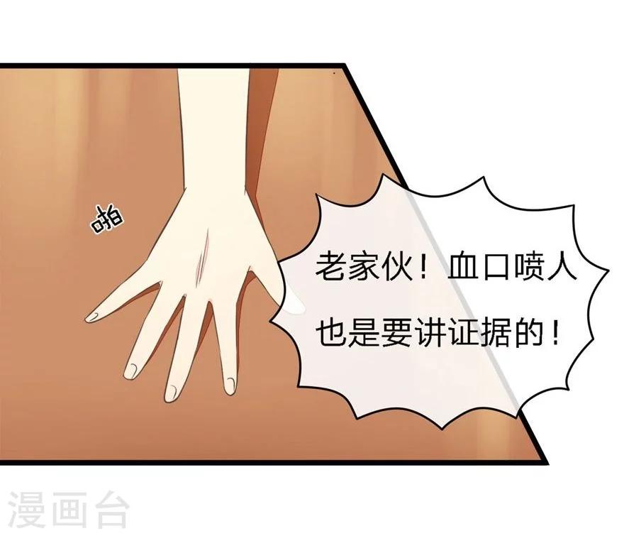 第71-72话 沐家的人都不是好东西-第55话