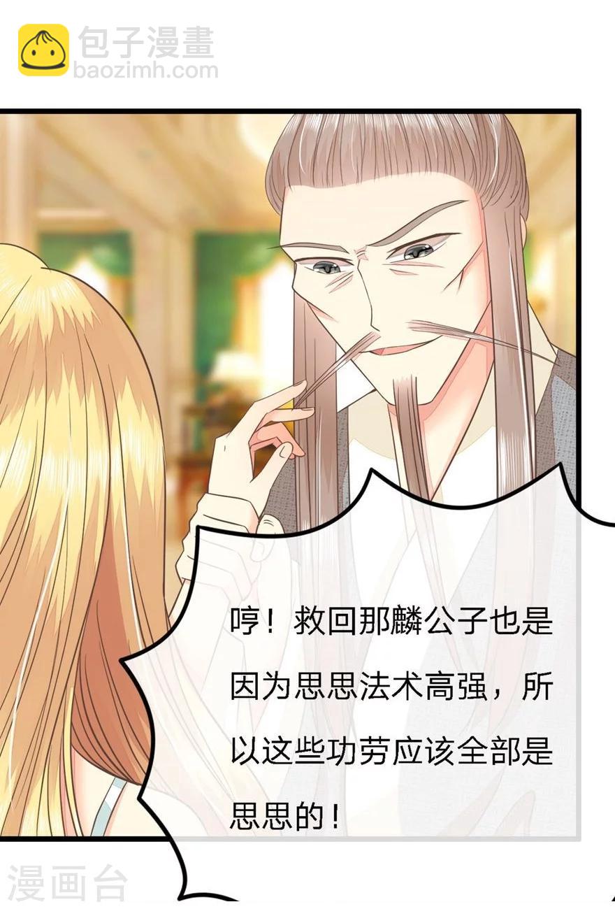 第71-72话 沐家的人都不是好东西-第55话
