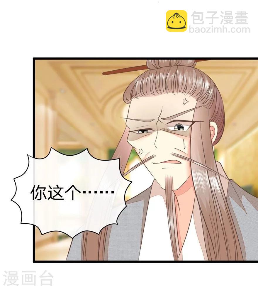 第71-72话 沐家的人都不是好东西-第55话