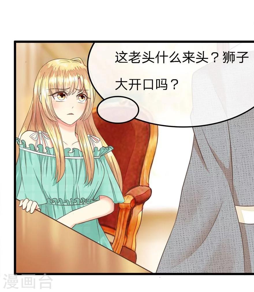 第71-72话 沐家的人都不是好东西-第55话