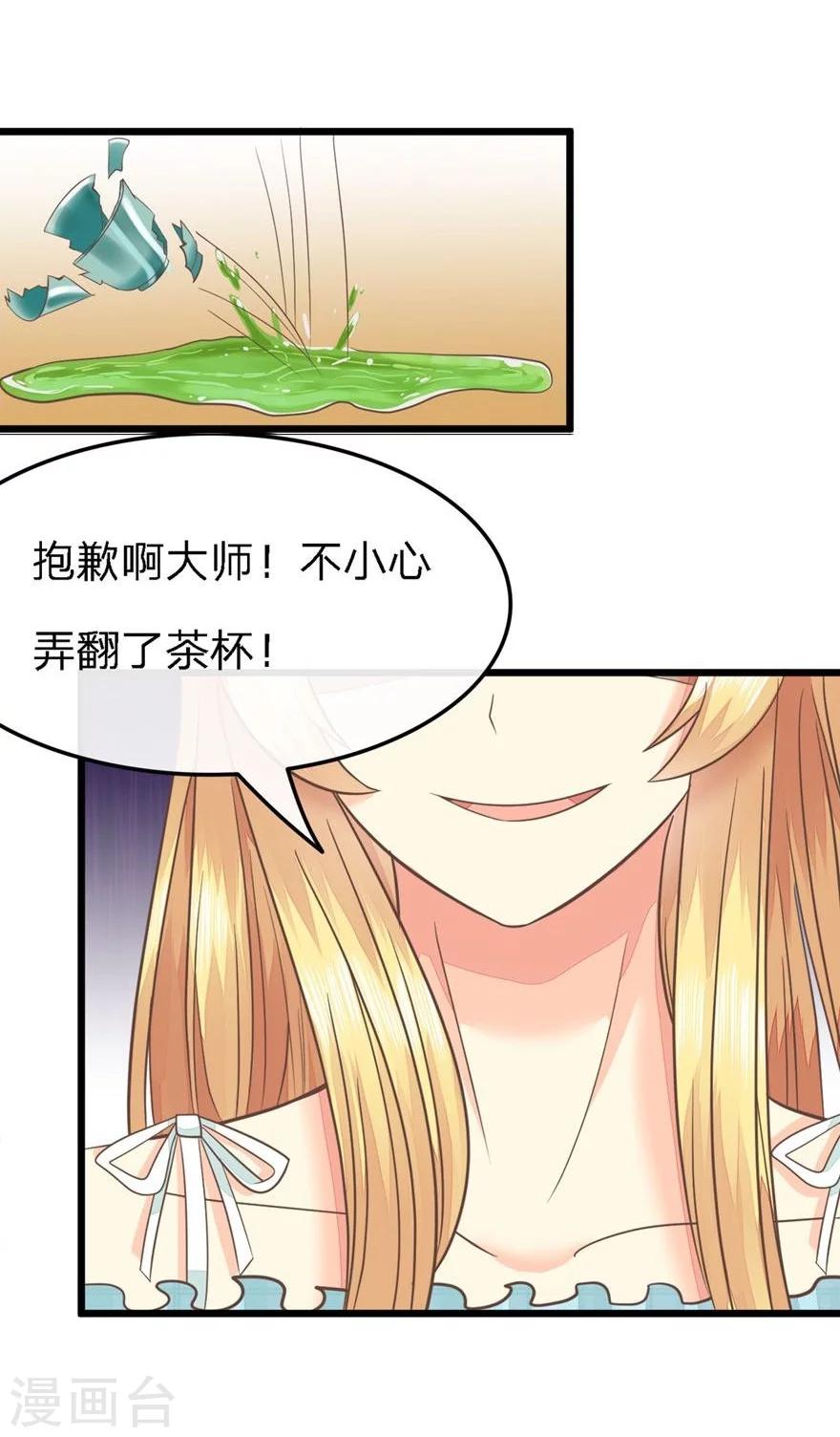 第71-72话 沐家的人都不是好东西-第55话