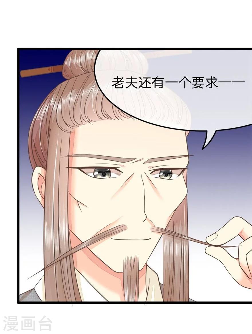 第71-72话 沐家的人都不是好东西-第55话