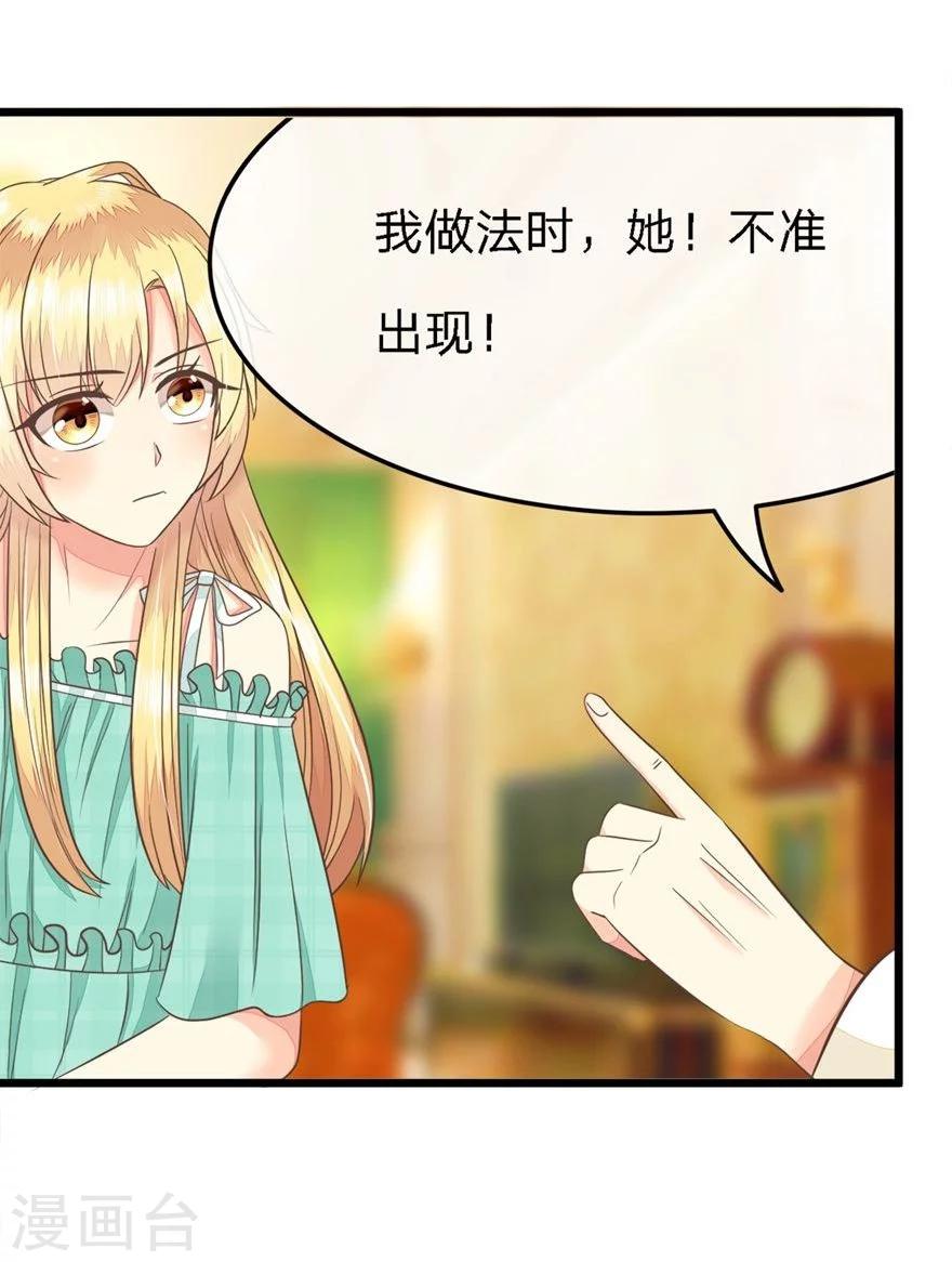 第71-72话 沐家的人都不是好东西-第55话