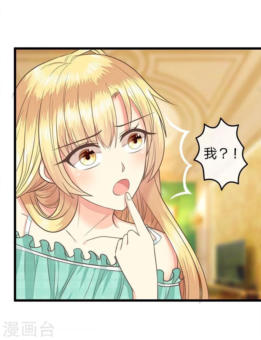第71-72话 沐家的人都不是好东西-第55话