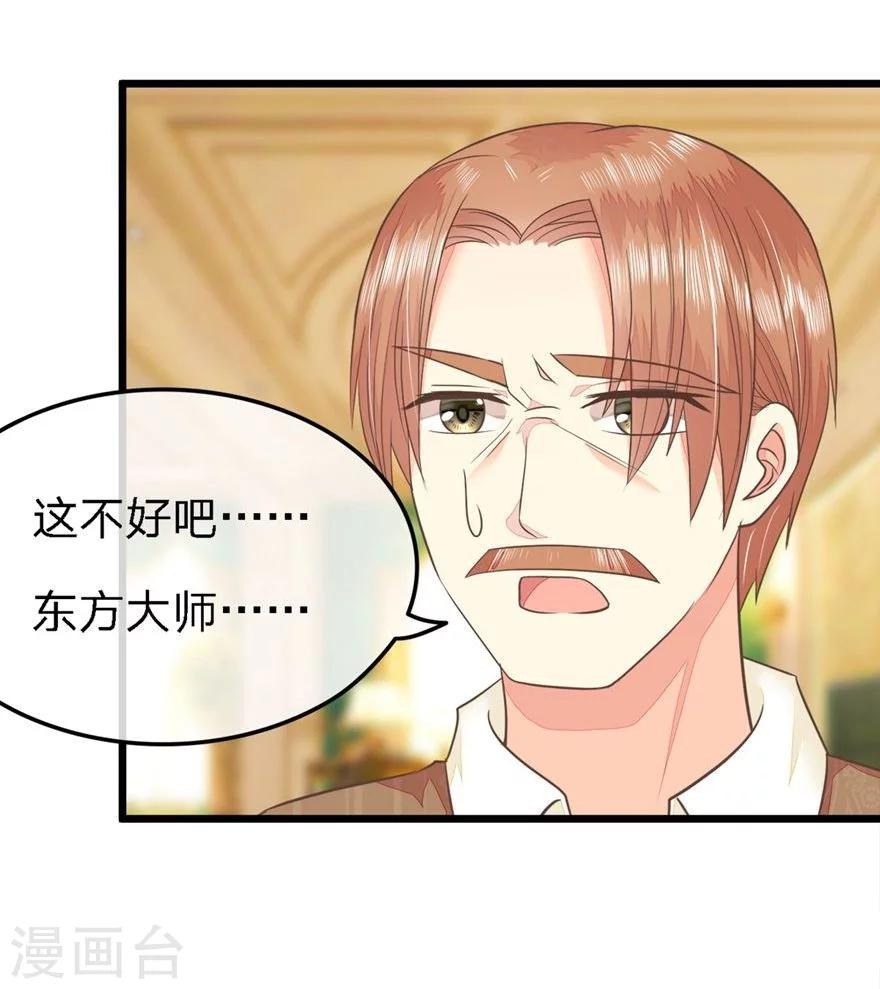 第71-72话 沐家的人都不是好东西-第55话
