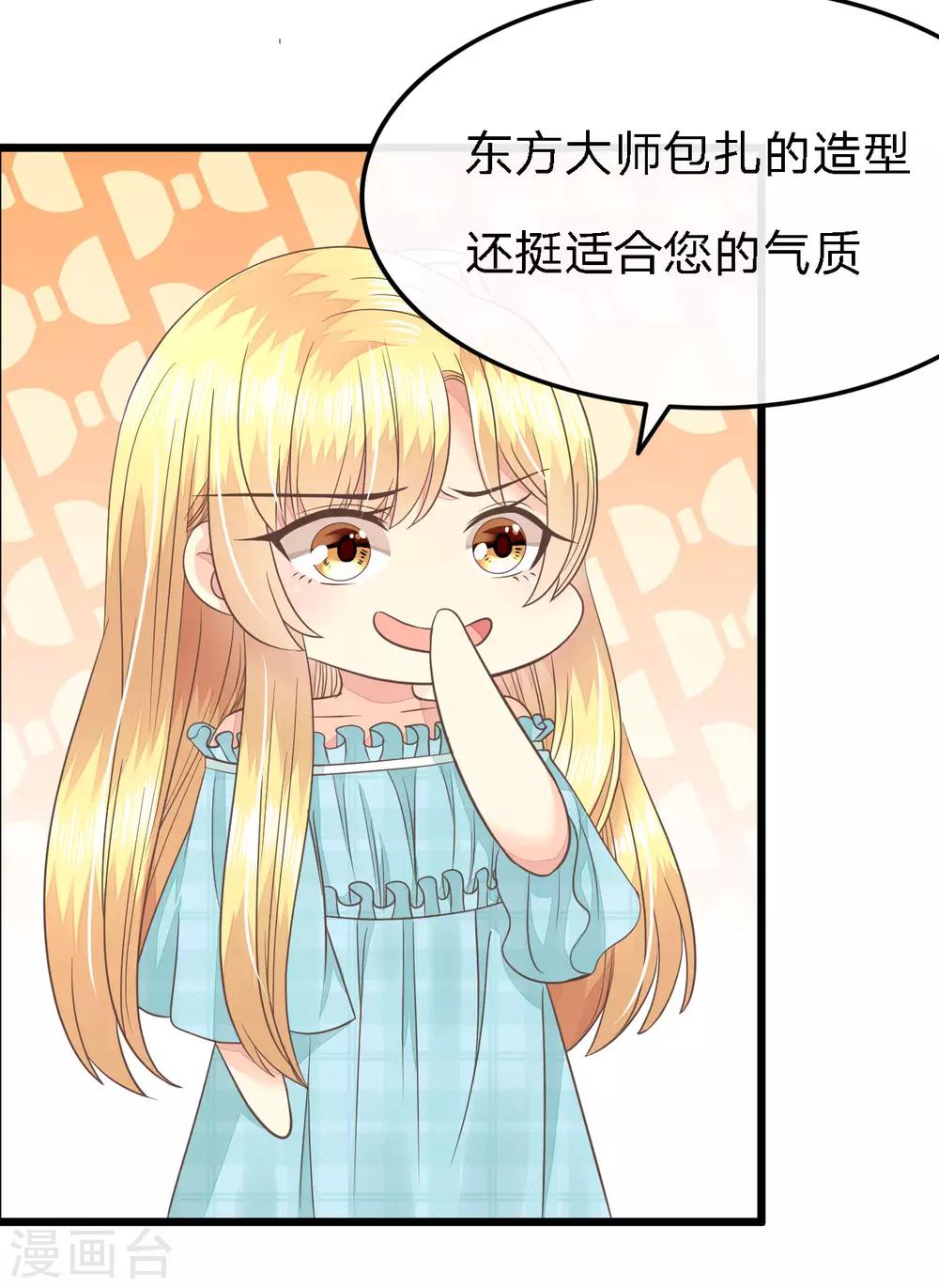 第75-76话 东方德的道歉-第57话
