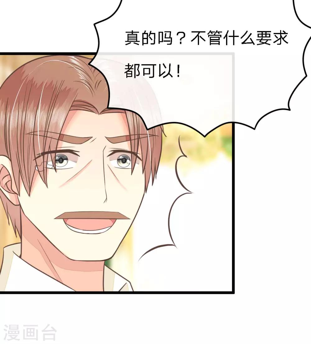 第75-76话 东方德的道歉-第57话