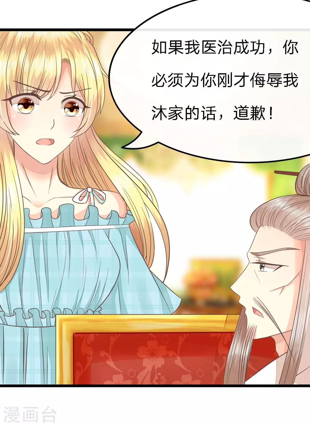 第75-76话 东方德的道歉-第57话