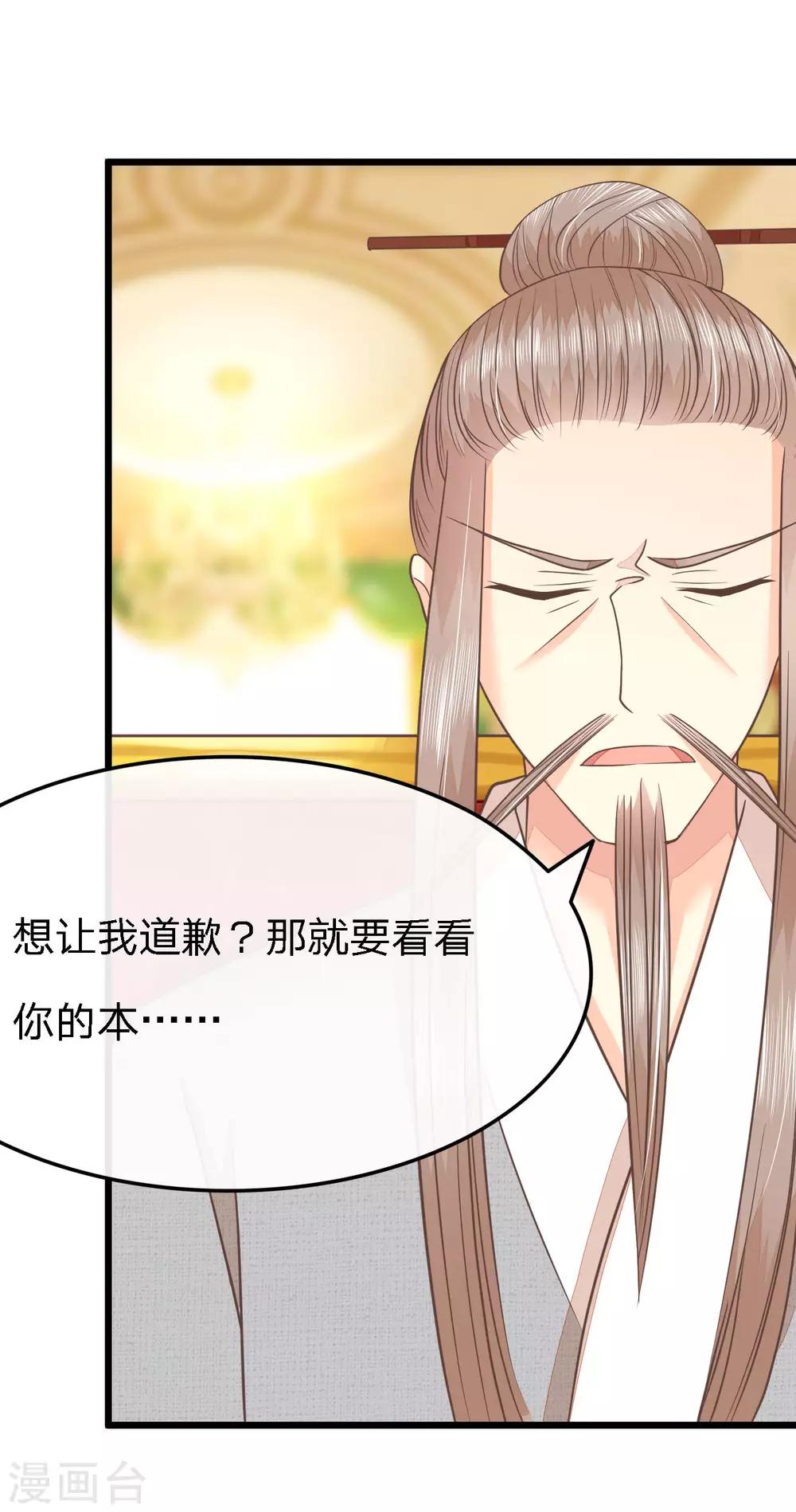第75-76话 东方德的道歉-第57话