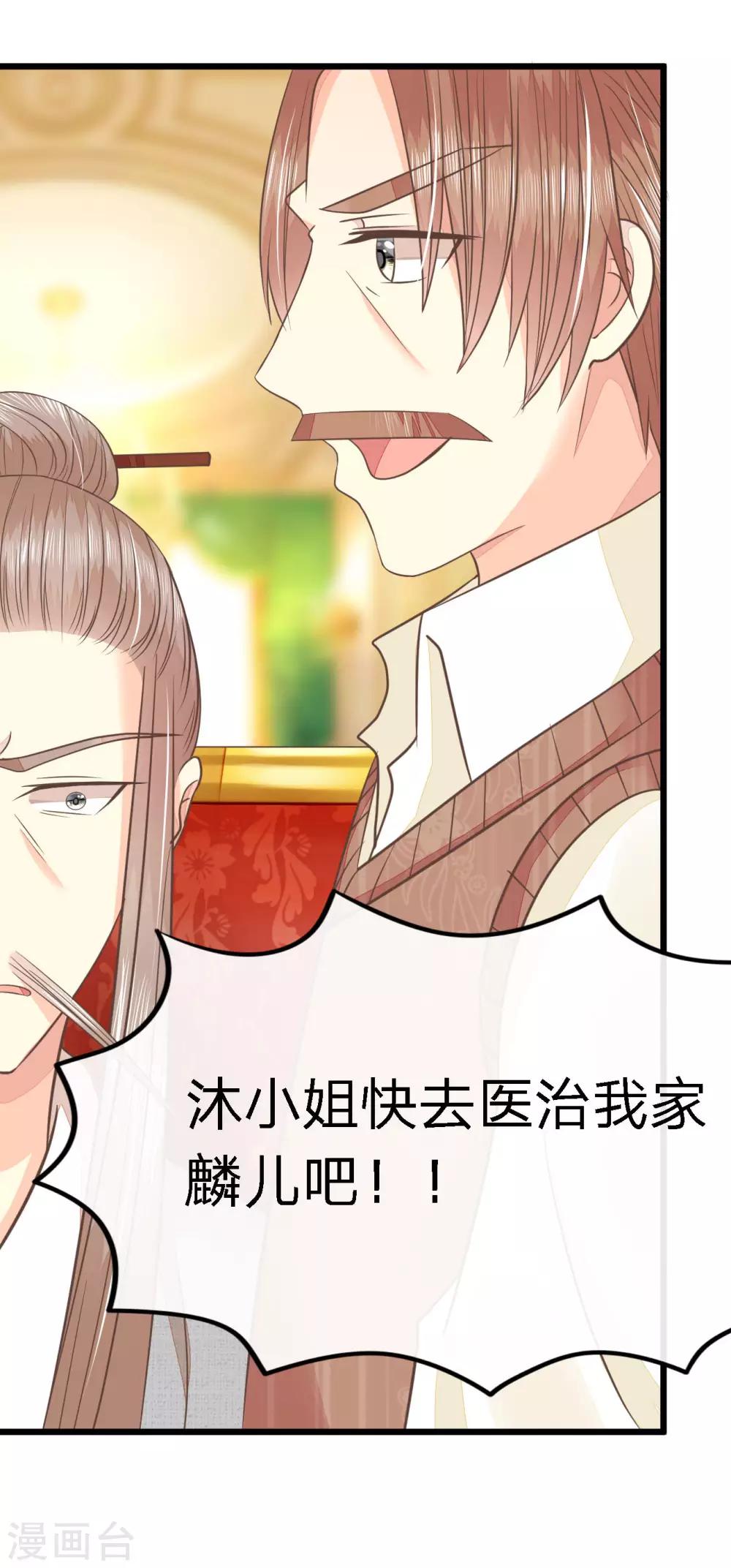 第75-76话 东方德的道歉-第57话