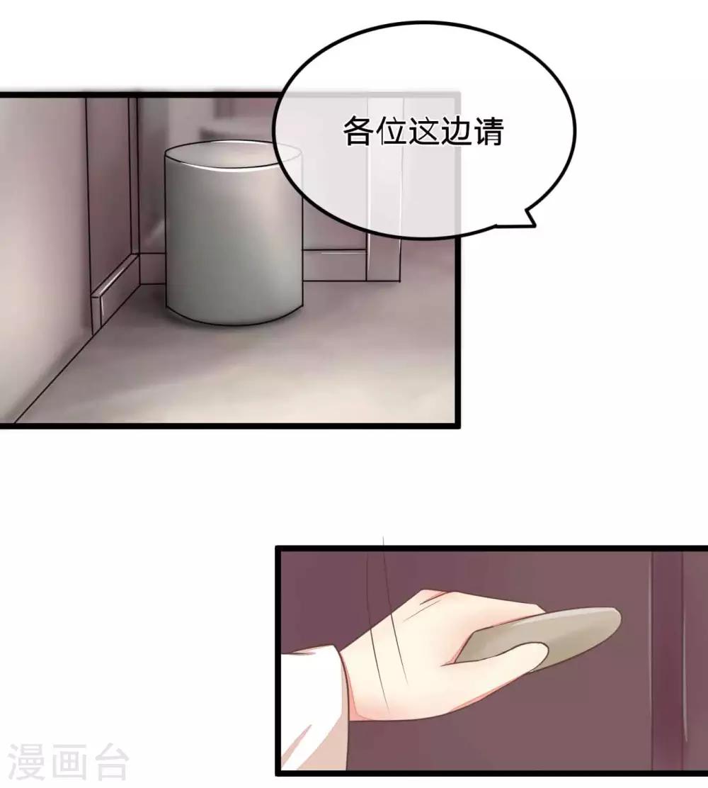 第75-76话 东方德的道歉-第57话