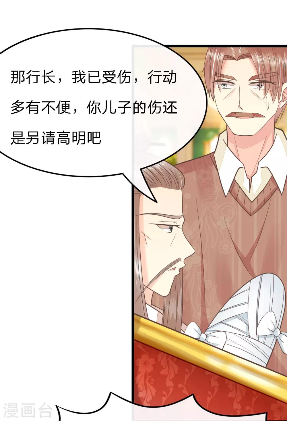 第75-76话 东方德的道歉-第57话