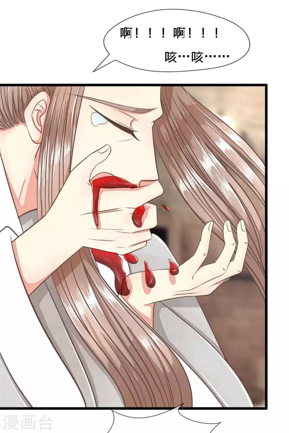 第75-76话 东方德的道歉-第57话